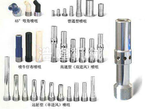 噴砂機陶瓷噴咀